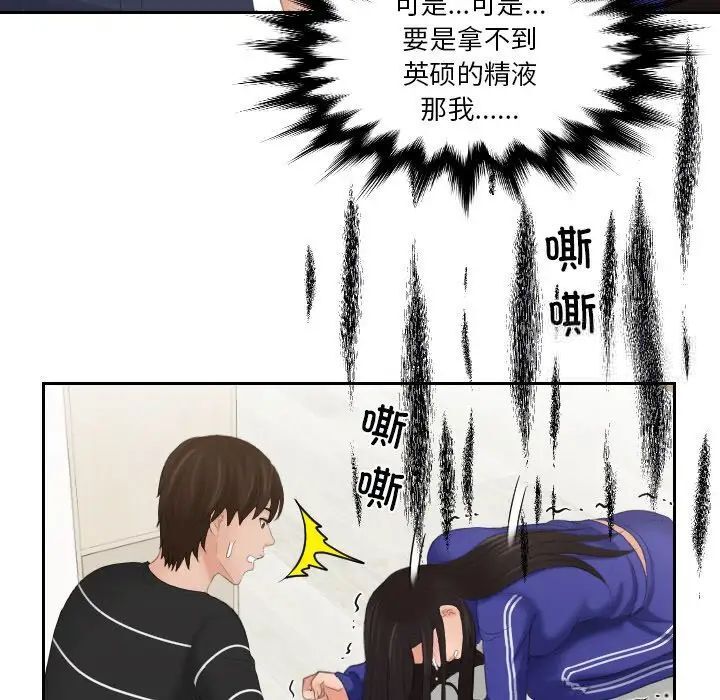 49P - 我的完美娃娃/我的专属娃娃