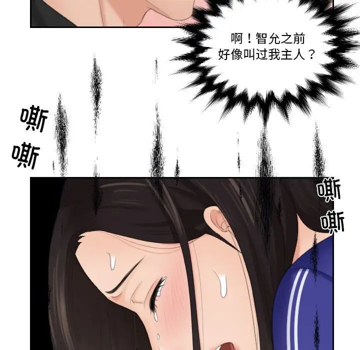 68P - 我的完美娃娃/我的专属娃娃