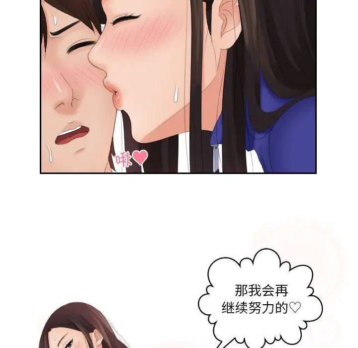 87P - 我的完美娃娃/我的专属娃娃