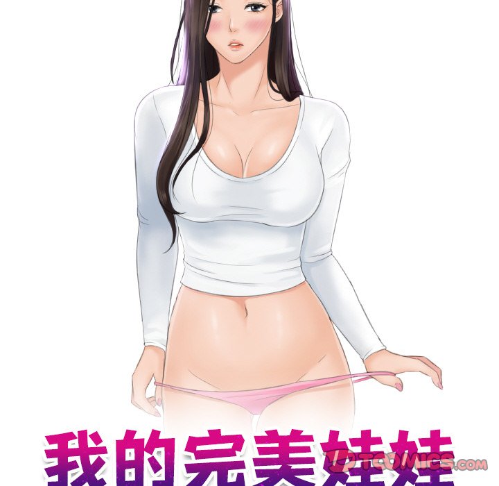 10P - 我的完美娃娃/我的专属娃娃