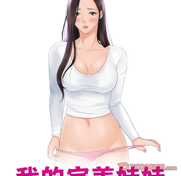 10P - 我的完美娃娃/我的专属娃娃