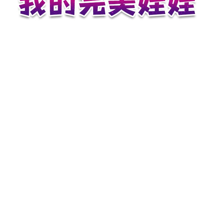 11P - 我的完美娃娃/我的专属娃娃