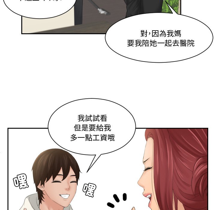 24P - 我的完美娃娃/我的专属娃娃