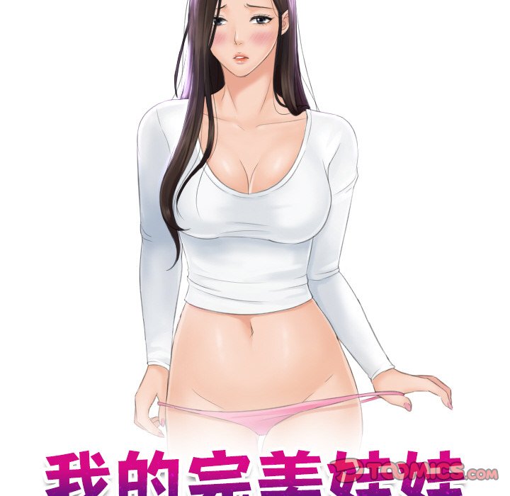 10P - 我的完美娃娃/我的专属娃娃