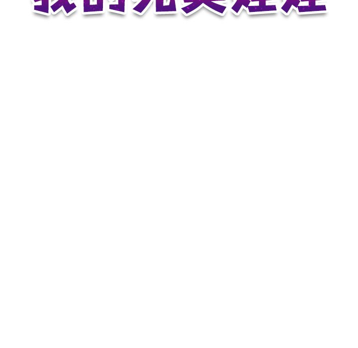 11P - 我的完美娃娃/我的专属娃娃