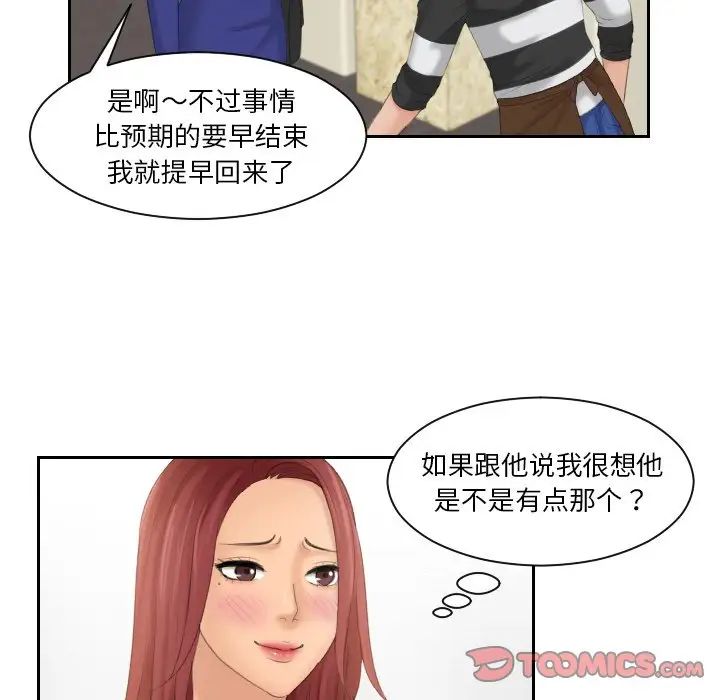 52P - 我的完美娃娃/我的专属娃娃