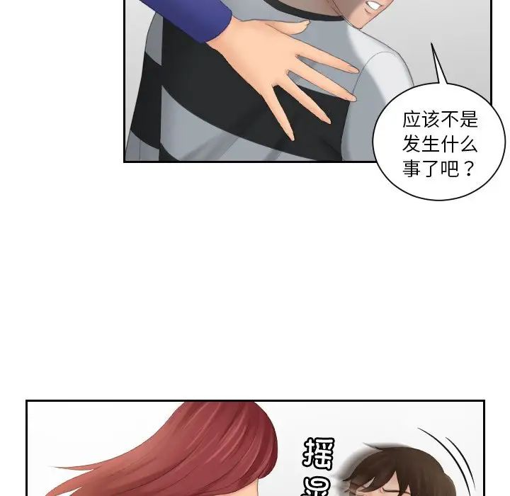 77P - 我的完美娃娃/我的专属娃娃