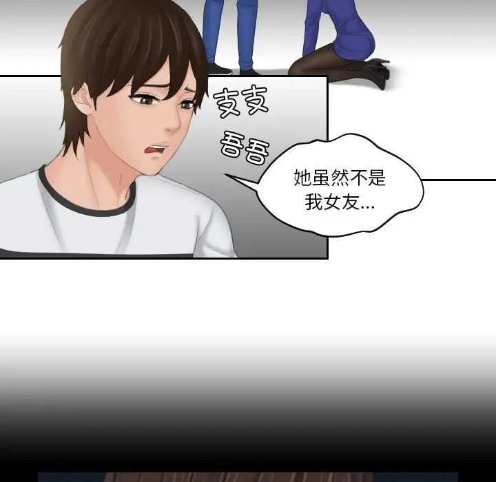 19P - 我的完美娃娃/我的专属娃娃