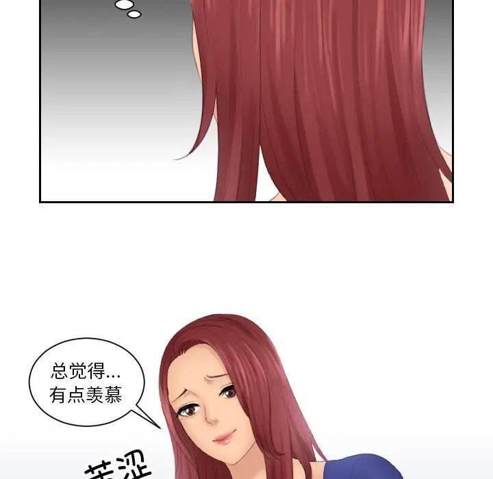 24P - 我的完美娃娃/我的专属娃娃