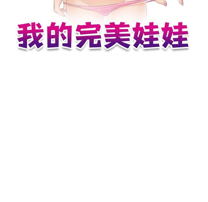 11P - 我的完美娃娃/我的专属娃娃