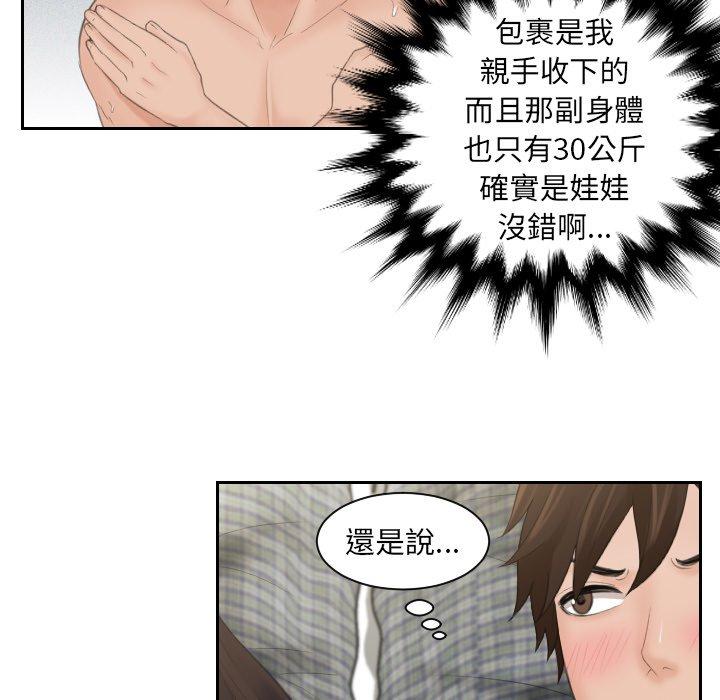 17P - 我的完美娃娃/我的专属娃娃