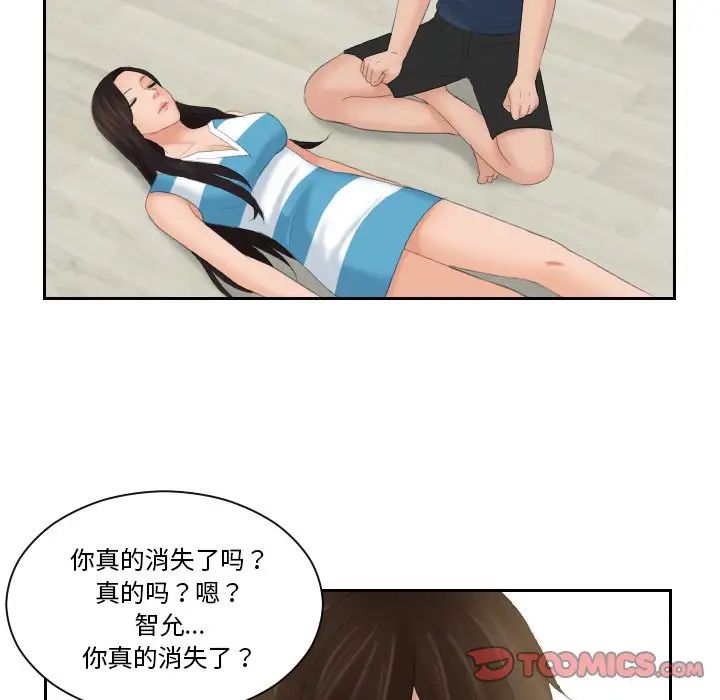 66P - 我的完美娃娃/我的专属娃娃