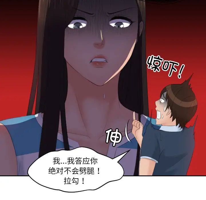 97P - 我的完美娃娃/我的专属娃娃