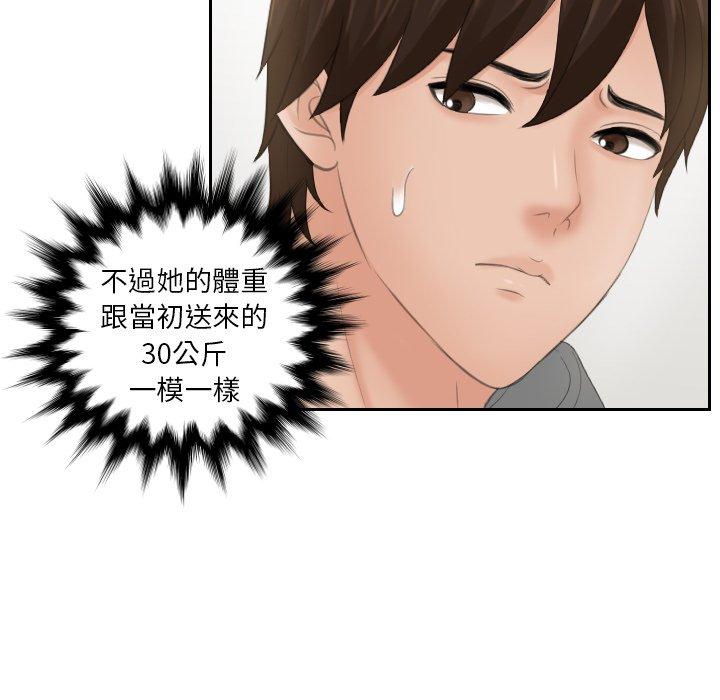 56P - 我的完美娃娃/我的专属娃娃