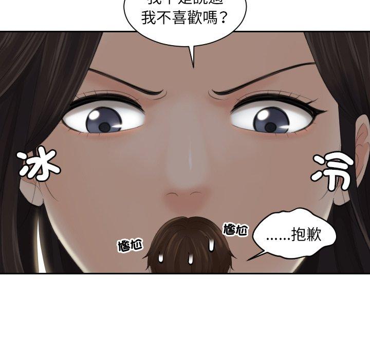 75P - 我的完美娃娃/我的专属娃娃