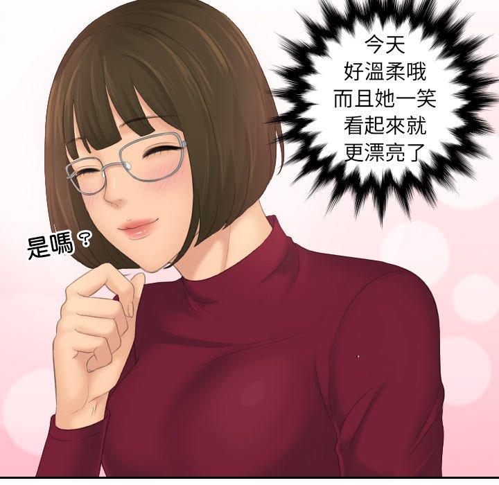 24P - 我的完美娃娃/我的专属娃娃