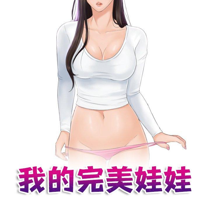 8P - 我的完美娃娃/我的专属娃娃