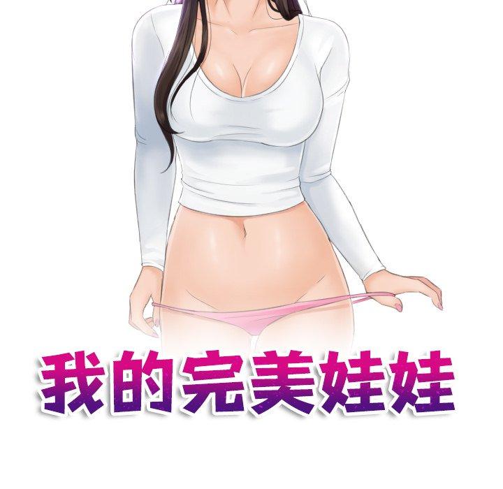 13P - 我的完美娃娃/我的专属娃娃