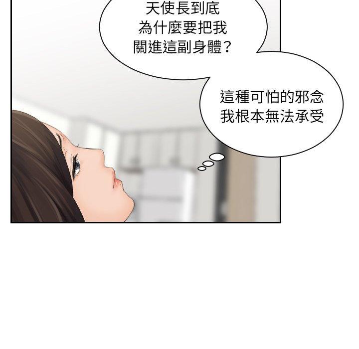 23P - 我的完美娃娃/我的专属娃娃
