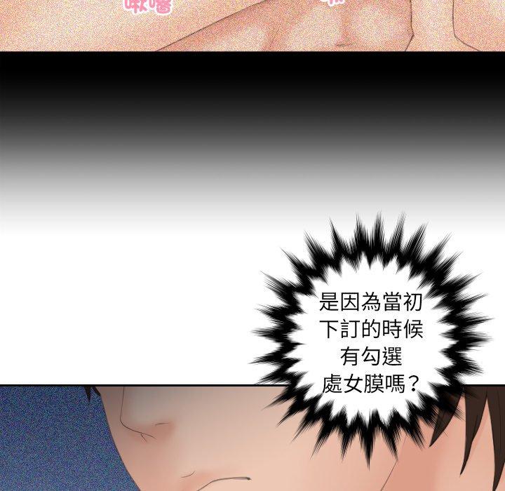 21P - 我的完美娃娃/我的专属娃娃