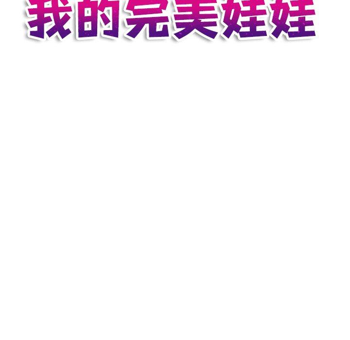 11P - 我的完美娃娃/我的专属娃娃