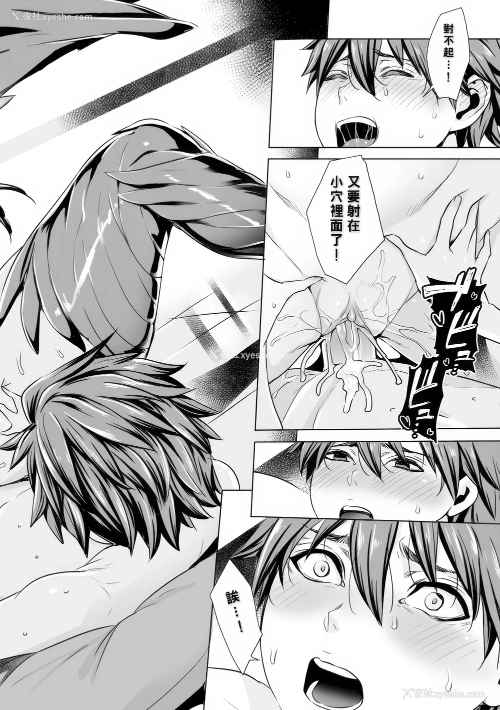 120P - [飞燕] いっぱいイってね♪勇者さま [中国翻訳] [无修正]