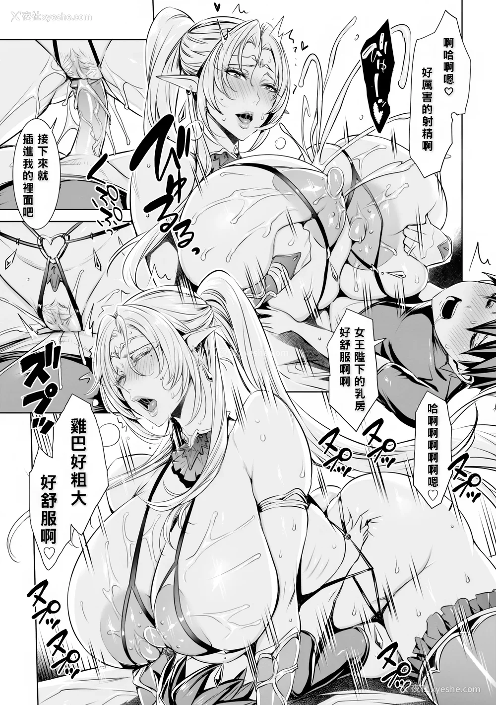 162P - [飞燕] いっぱいイってね♪勇者さま [中国翻訳] [无修正]