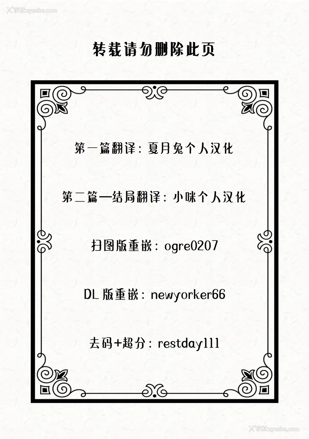 206P - [飞燕] いっぱいイってね♪勇者さま [中国翻訳] [无修正]