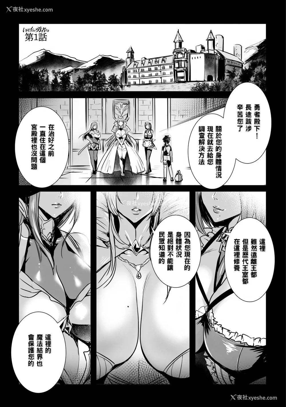 5P - [飞燕] いっぱいイってね♪勇者さま [中国翻訳] [无修正]