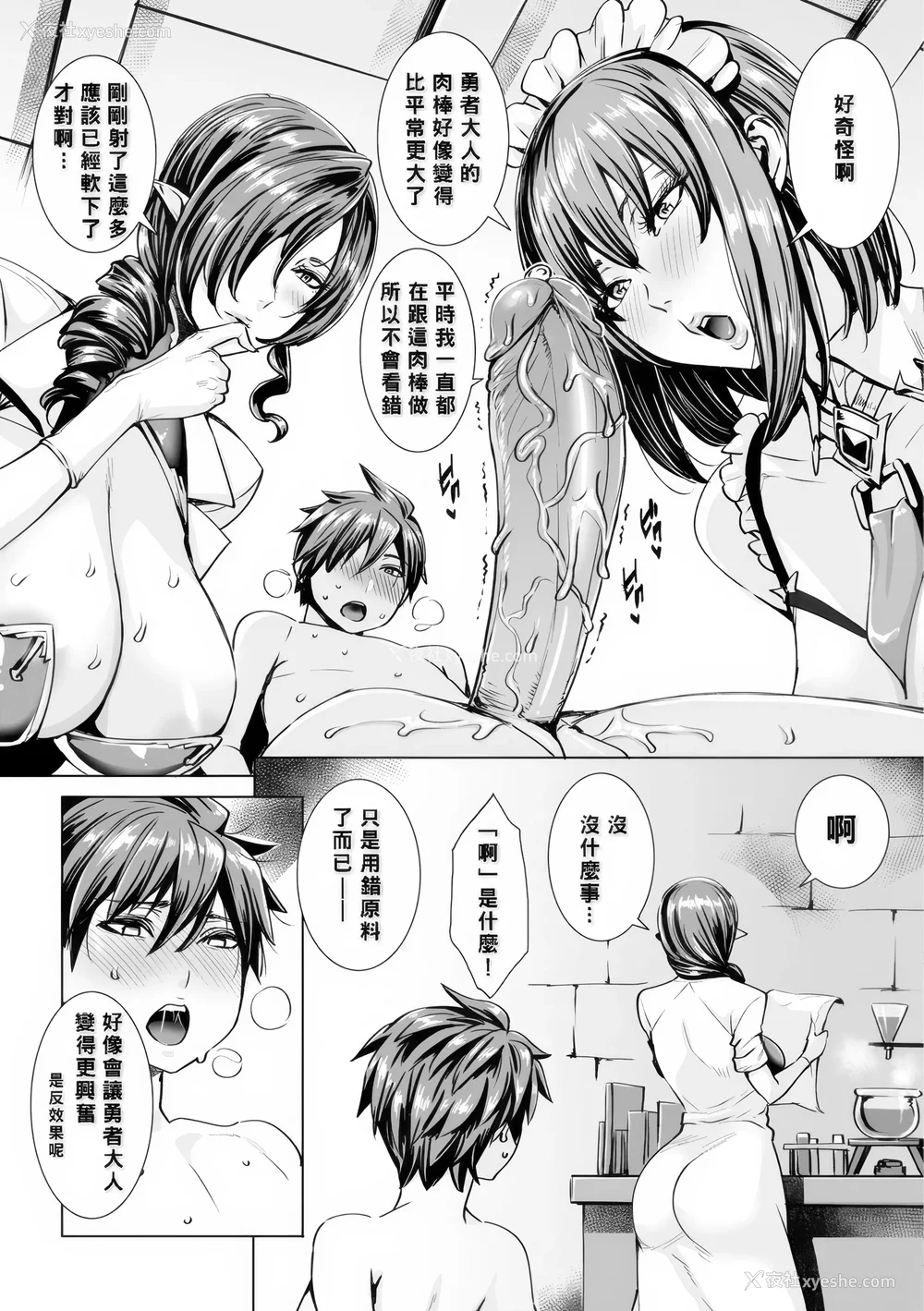75P - [飞燕] いっぱいイってね♪勇者さま [中国翻訳] [无修正]