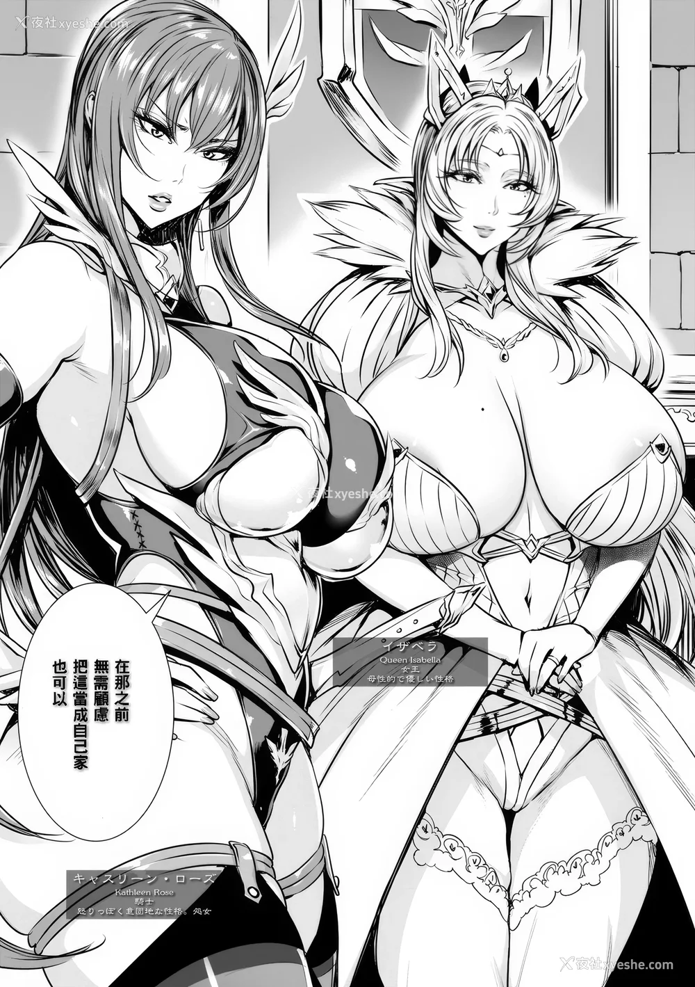7P - [飞燕] いっぱいイってね♪勇者さま [中国翻訳] [无修正]