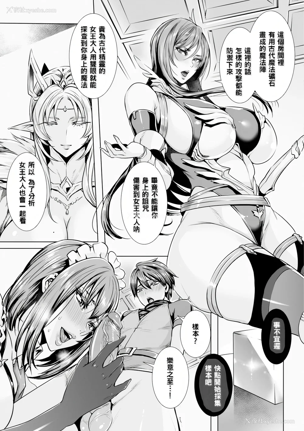 9P - [飞燕] いっぱいイってね♪勇者さま [中国翻訳] [无修正]