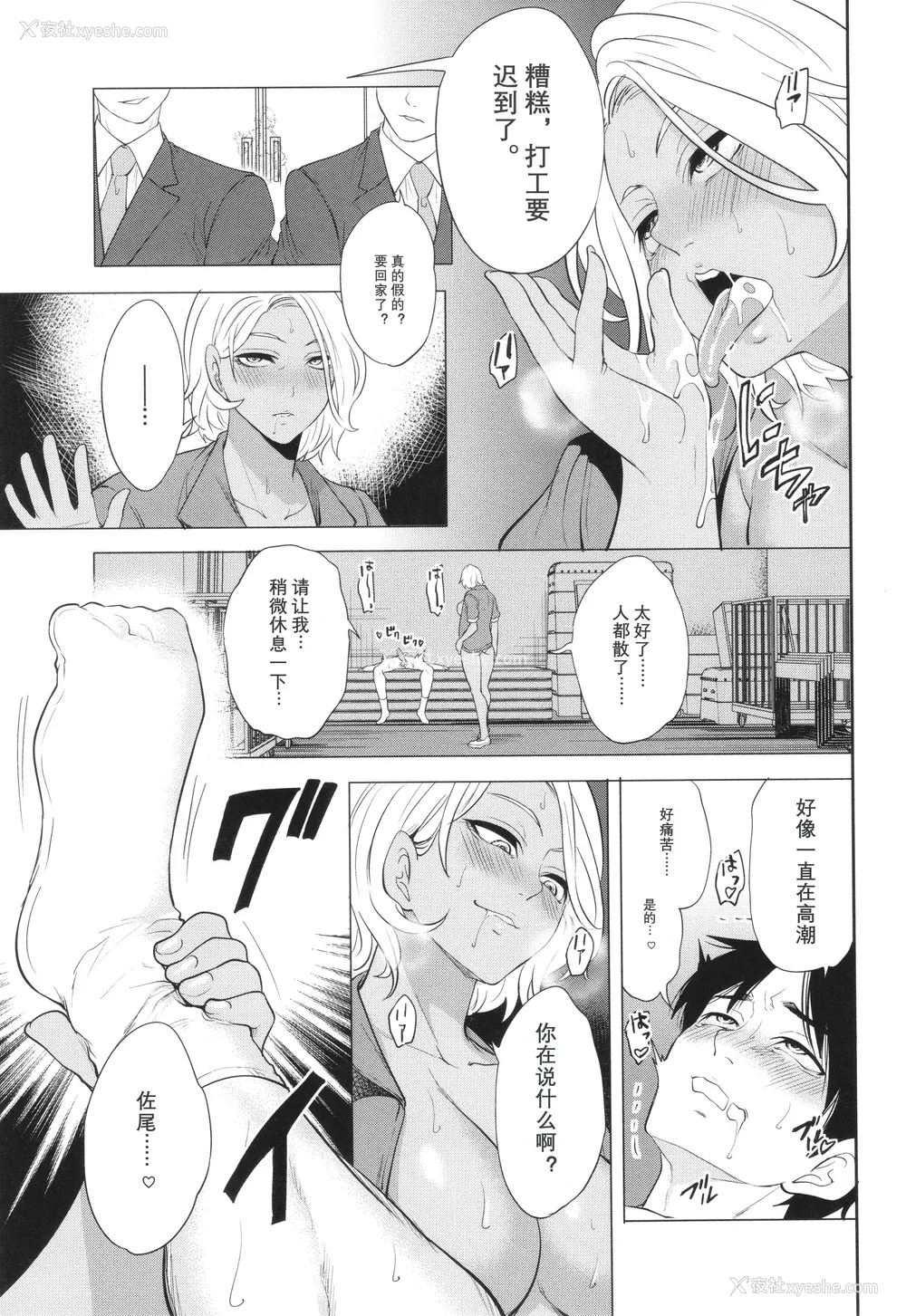 105P - [宫原歩] 熟・女教师[中文翻译重嵌]