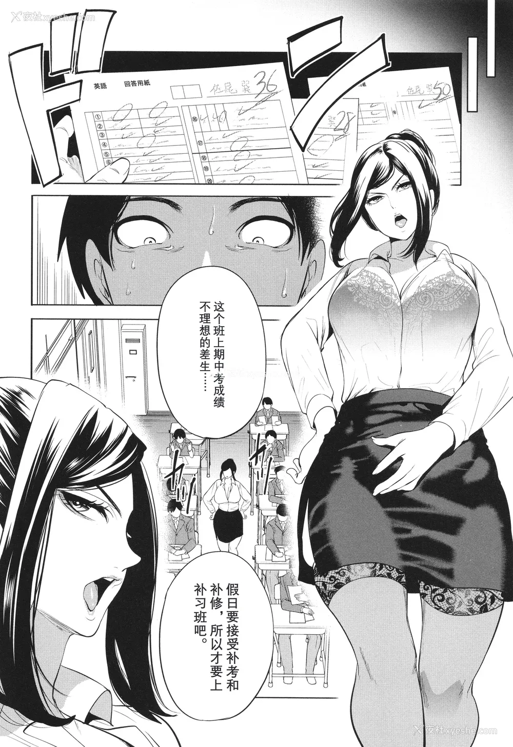 10P - [宫原歩] 熟・女教师[中文翻译重嵌]