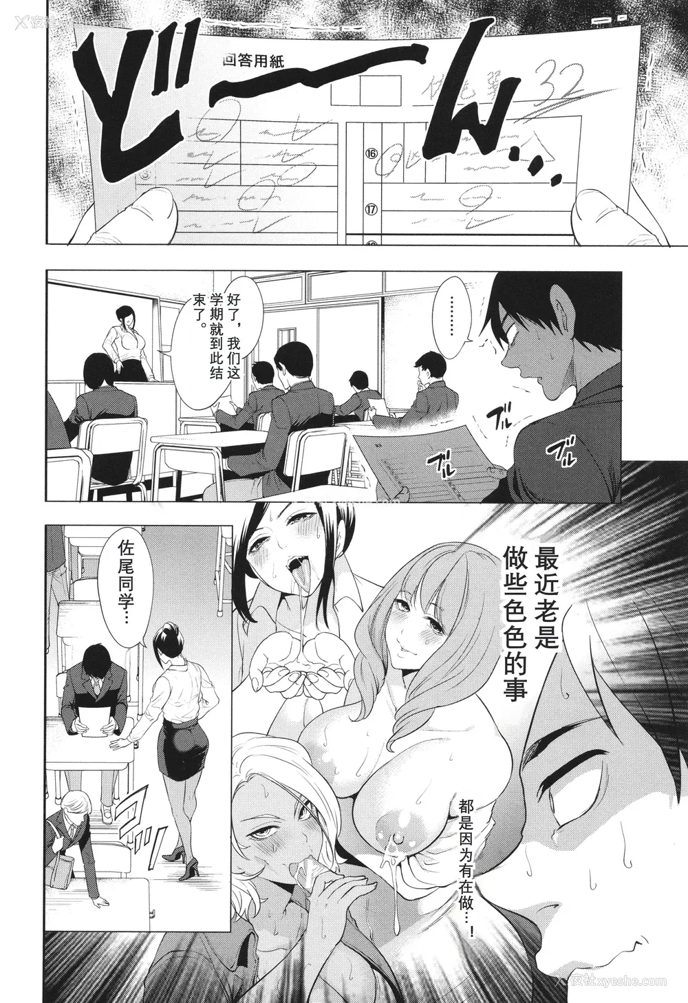 122P - [宫原歩] 熟・女教师[中文翻译重嵌]