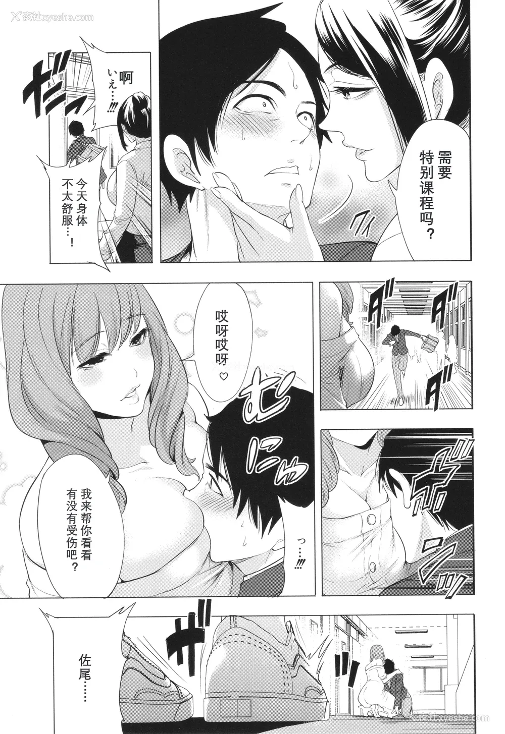 123P - [宫原歩] 熟・女教师[中文翻译重嵌]