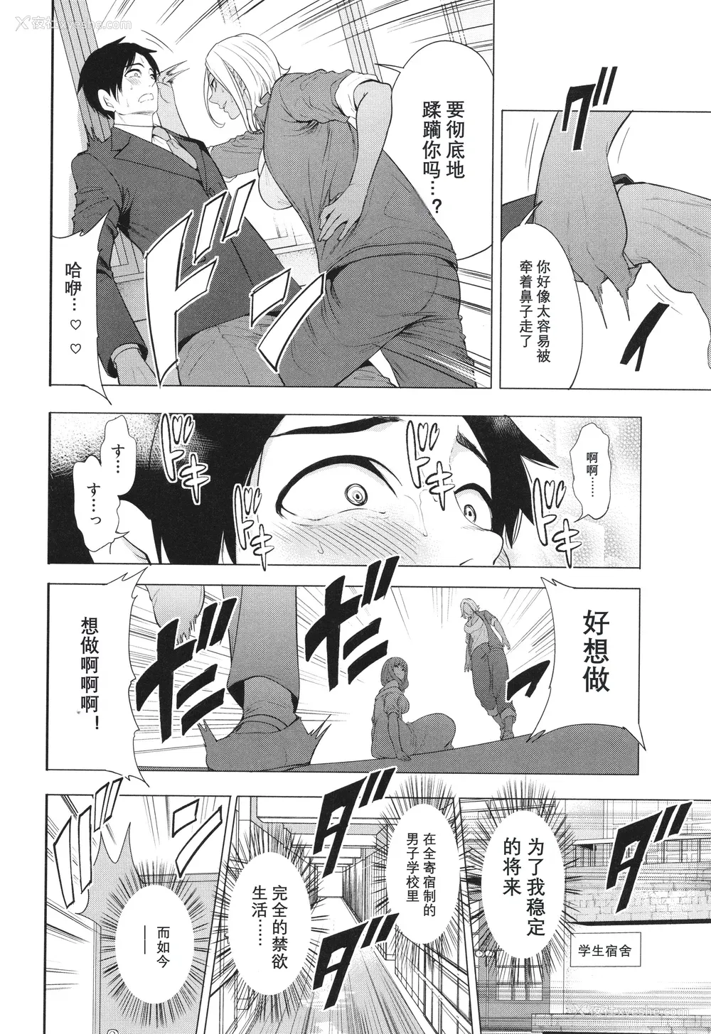 124P - [宫原歩] 熟・女教师[中文翻译重嵌]