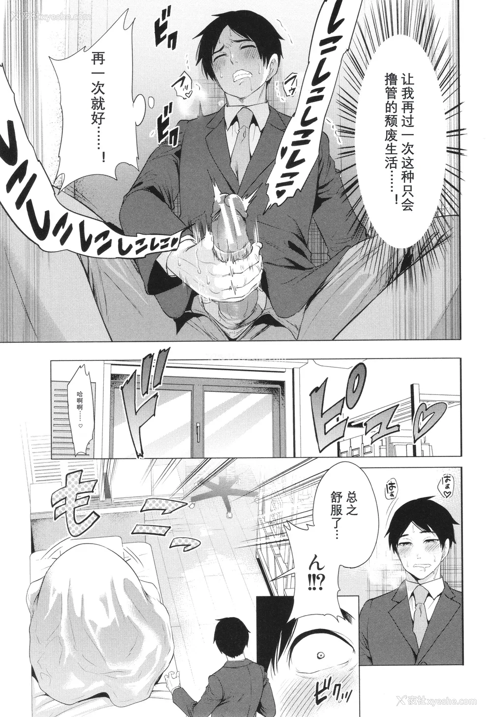 125P - [宫原歩] 熟・女教师[中文翻译重嵌]