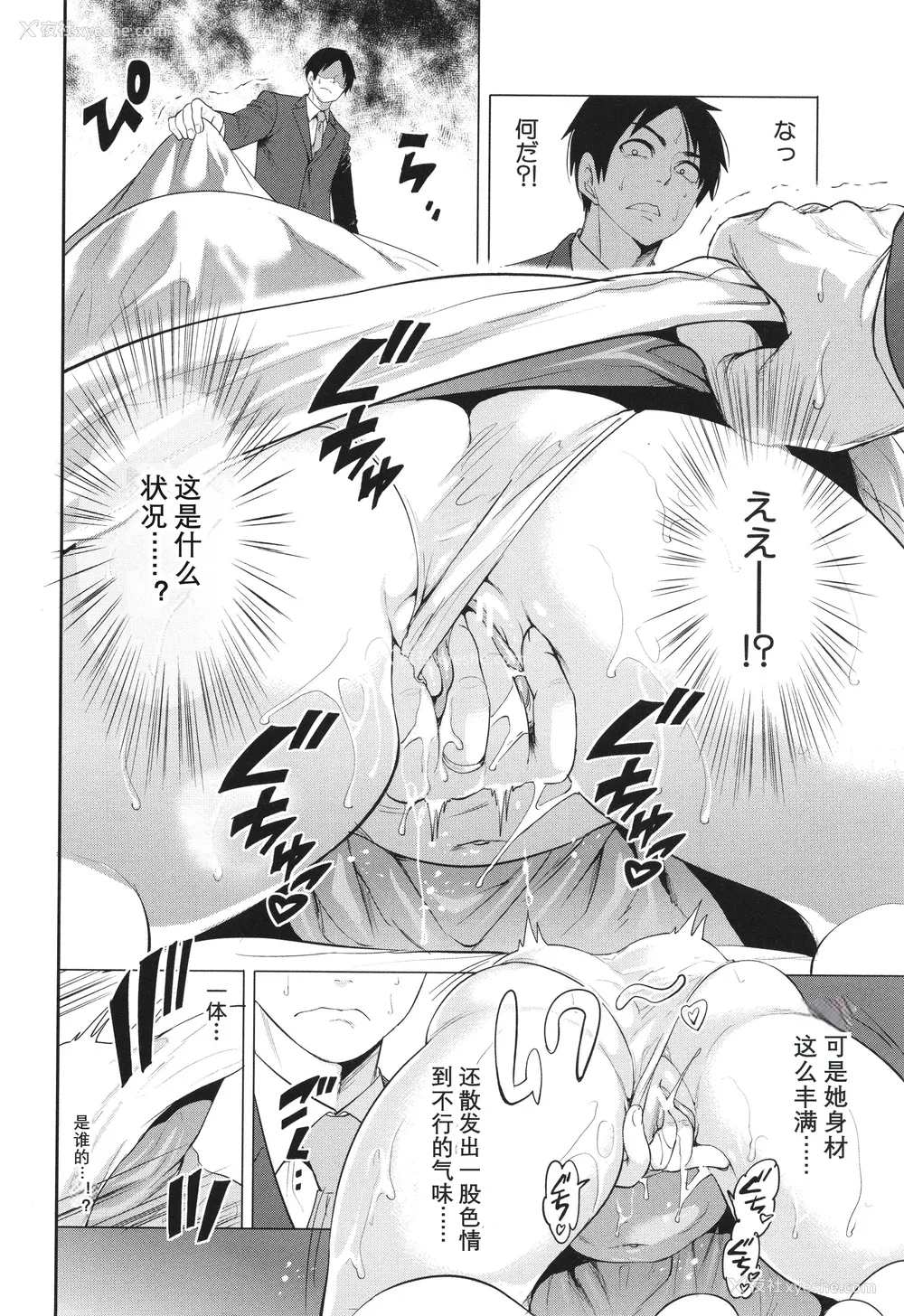 126P - [宫原歩] 熟・女教师[中文翻译重嵌]