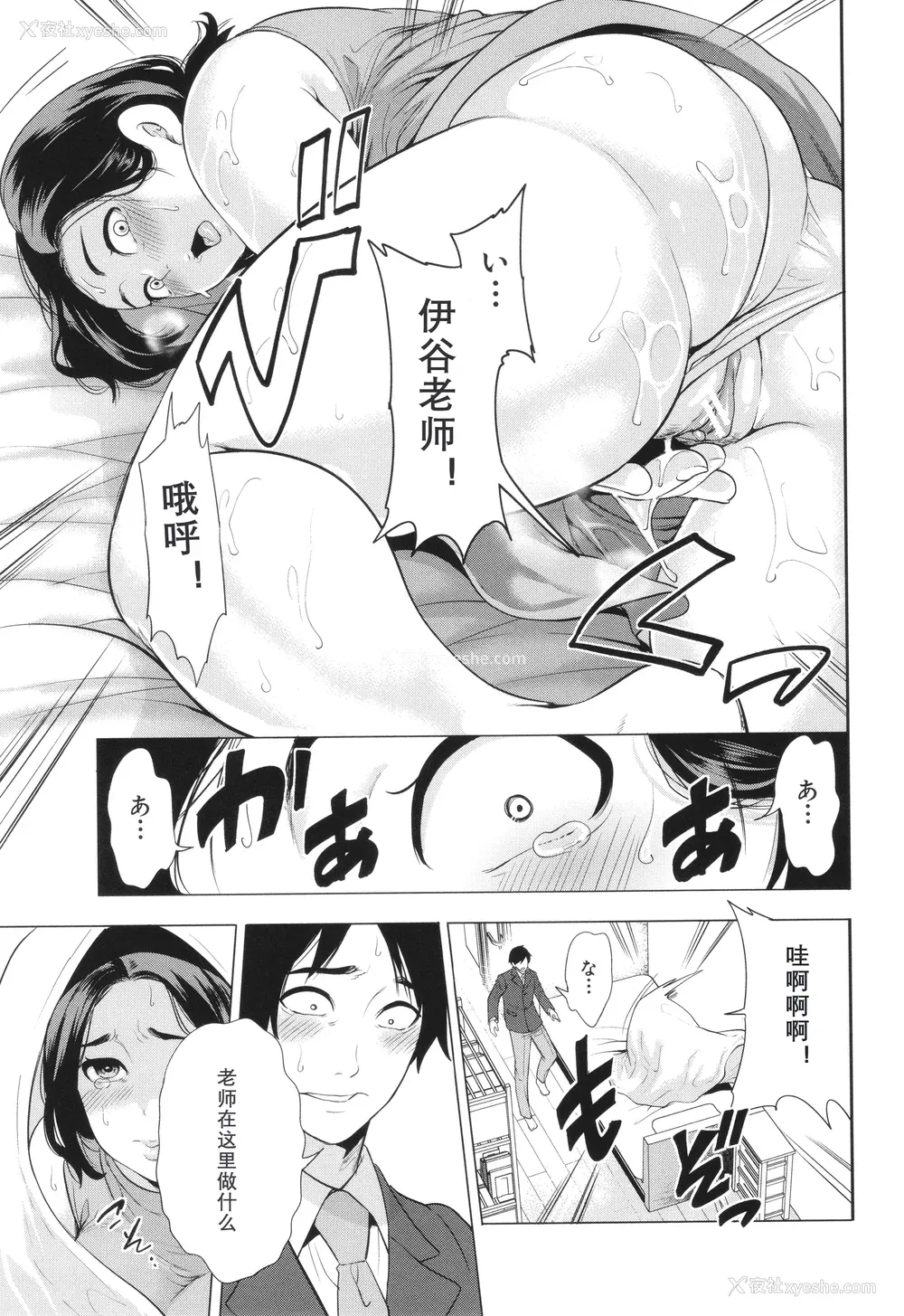 127P - [宫原歩] 熟・女教师[中文翻译重嵌]