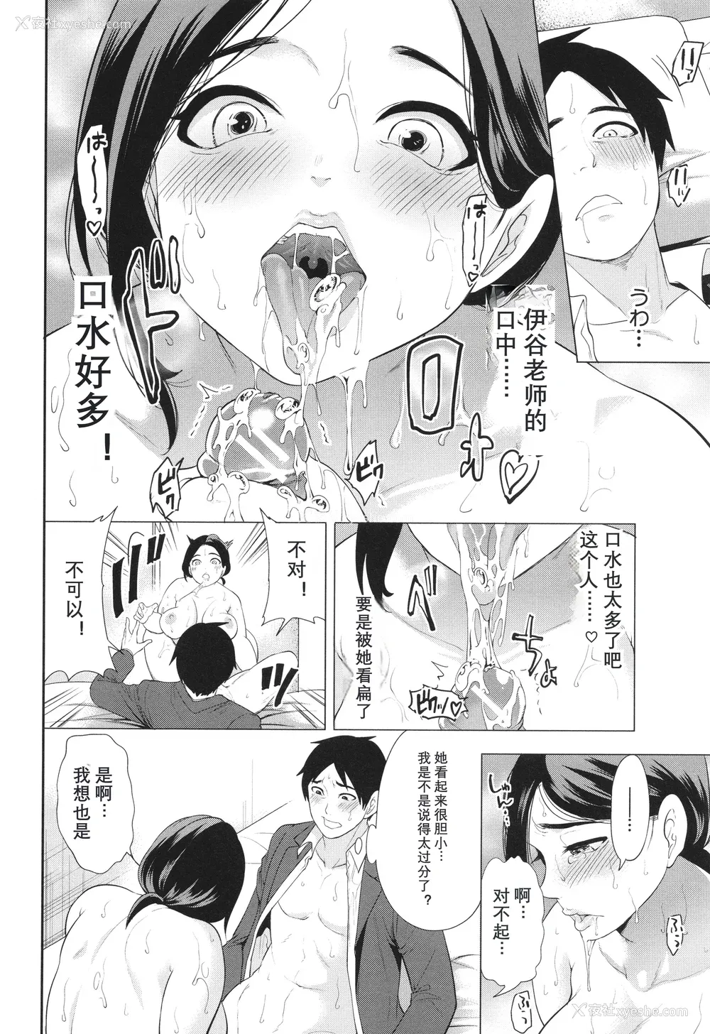 136P - [宫原歩] 熟・女教师[中文翻译重嵌]