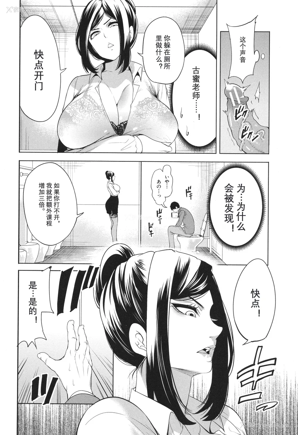 14P - [宫原歩] 熟・女教师[中文翻译重嵌]