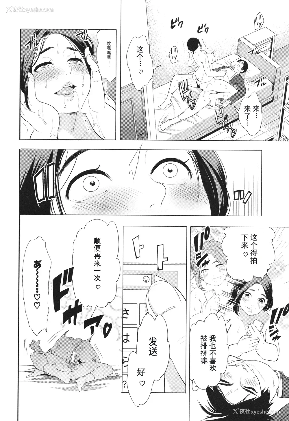 156P - [宫原歩] 熟・女教师[中文翻译重嵌]