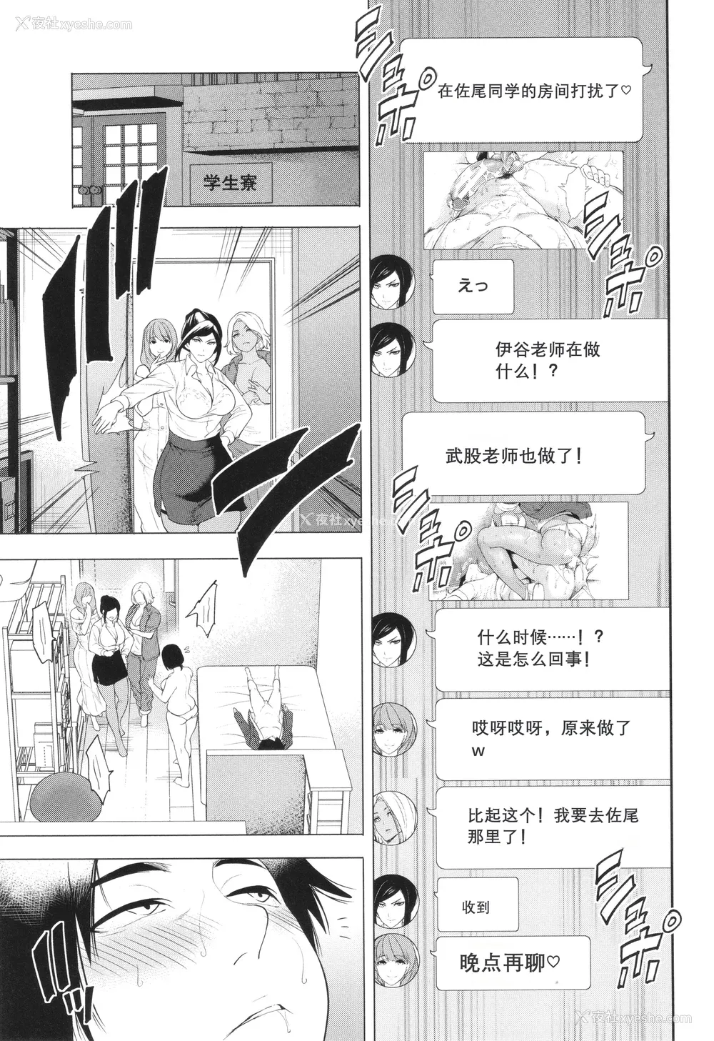 157P - [宫原歩] 熟・女教师[中文翻译重嵌]