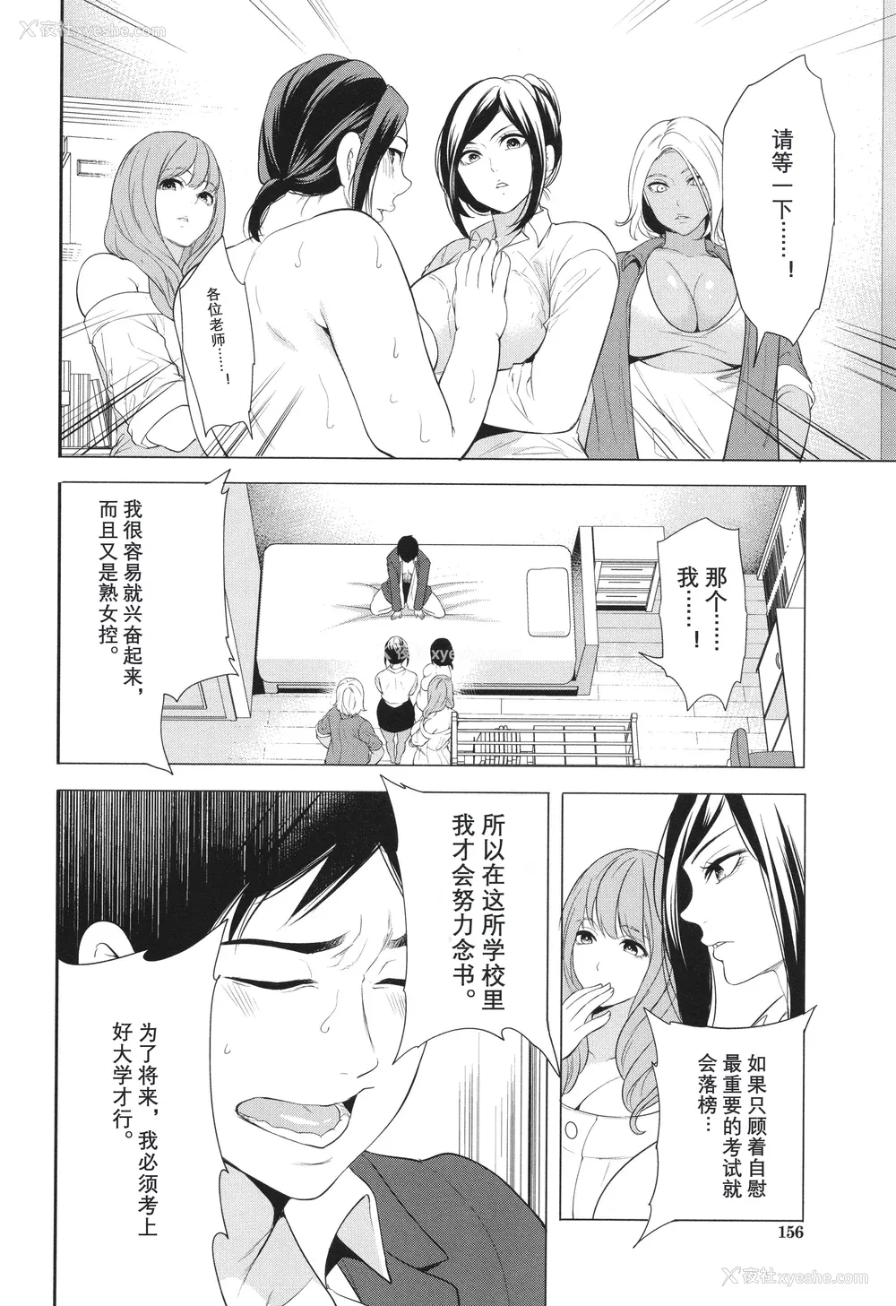 158P - [宫原歩] 熟・女教师[中文翻译重嵌]