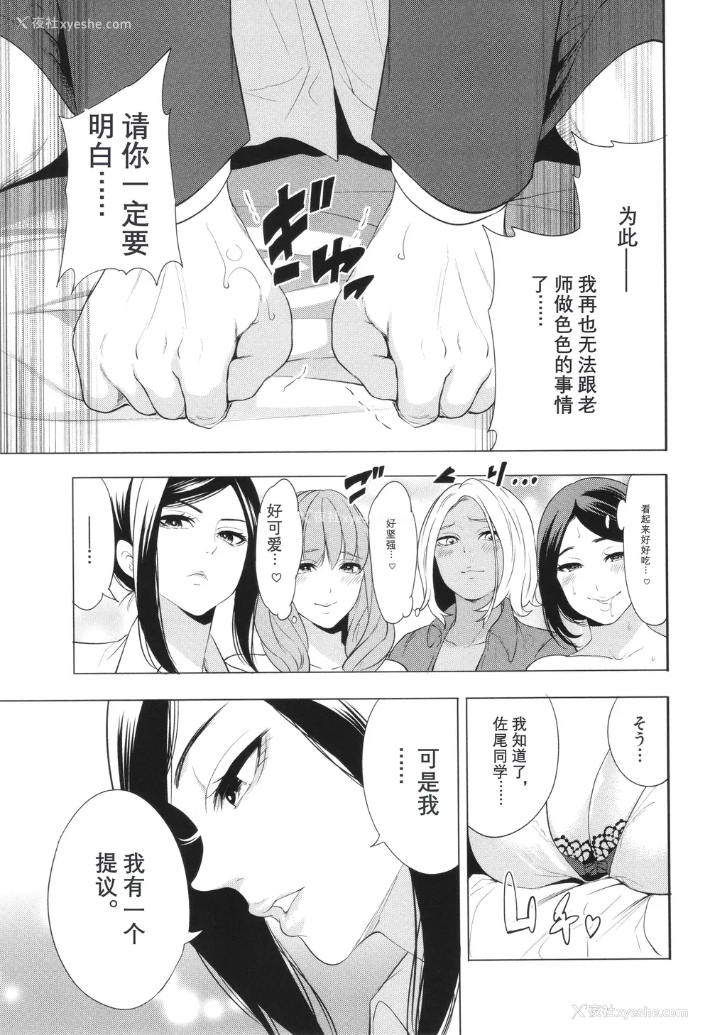 159P - [宫原歩] 熟・女教师[中文翻译重嵌]