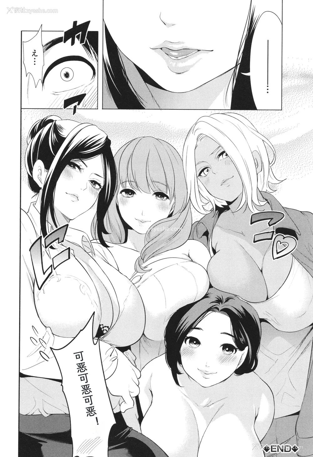 160P - [宫原歩] 熟・女教师[中文翻译重嵌]