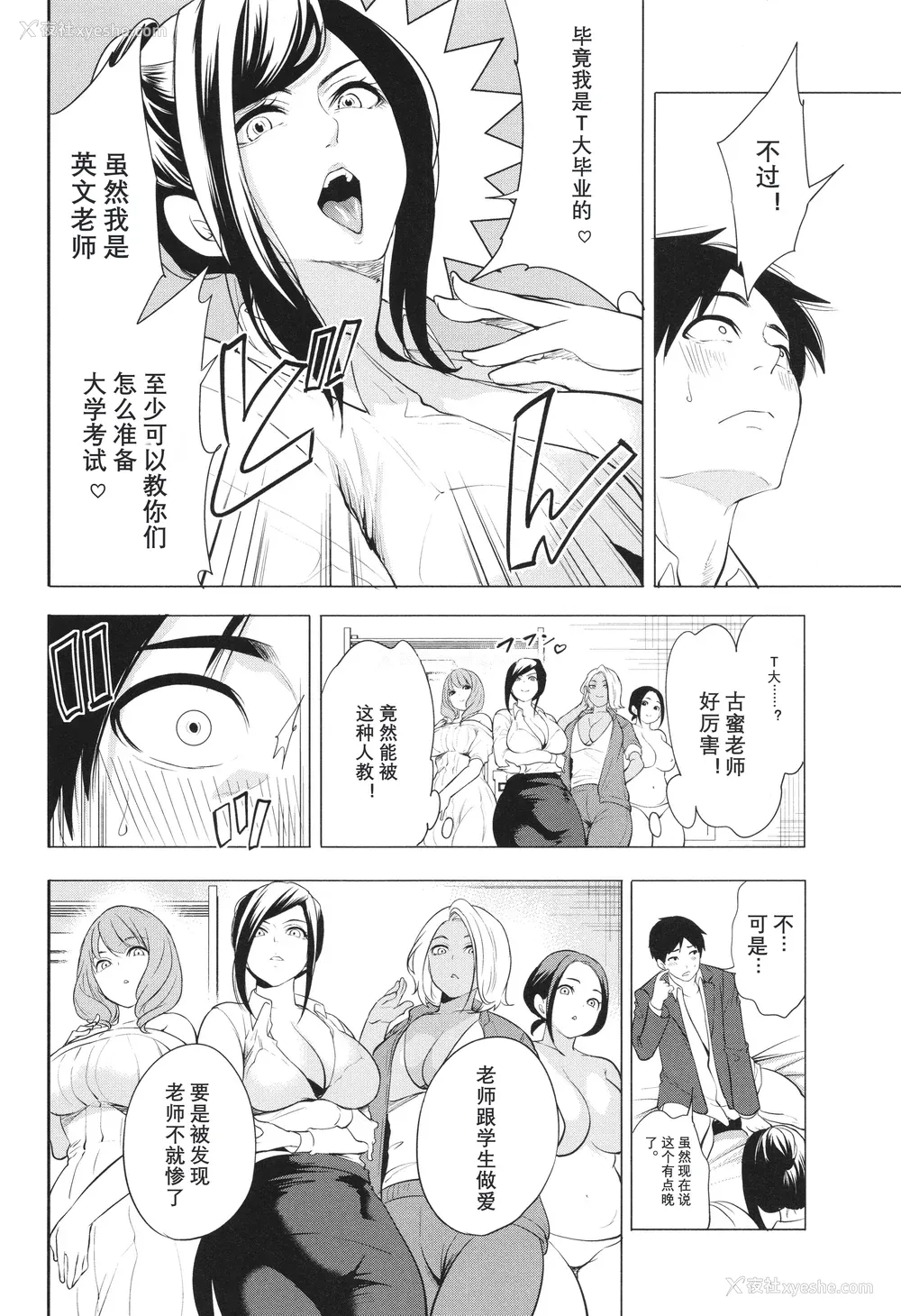 164P - [宫原歩] 熟・女教师[中文翻译重嵌]