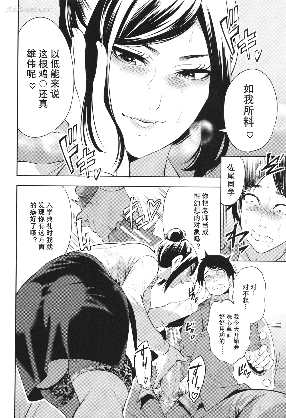 16P - [宫原歩] 熟・女教师[中文翻译重嵌]