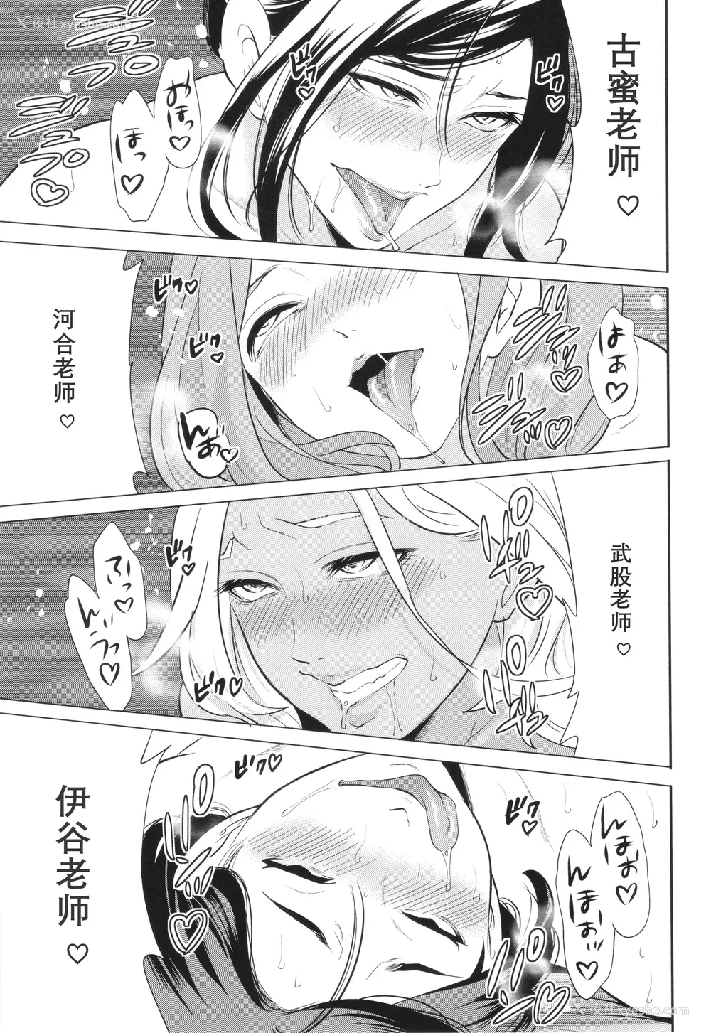 195P - [宫原歩] 熟・女教师[中文翻译重嵌]